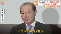 34年ぶり史上最高値更新　大和証券G本社・中田社長「バブルの時と全く違う」　日経平均株価 初の3万9000円台　きっかけはアメリカの半導体大手「エヌビディア」の決算| TBS CROSS DIG with Bloomberg
