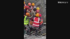 【速報】ネパール・中国の大規模土石流 水力発電所で生存者2人を救出 健康状態など不明| TBS CROSS DIG with Bloomberg