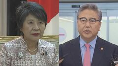 日韓外相が“初会談”　両国関係発展へ緊密連携で一致| TBS CROSS DIG with Bloomberg