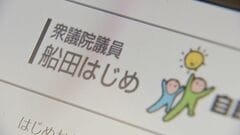 「国会の総意から逸脱」自民・船田氏、皇室典範改正案を批判 「女性皇族に結婚したら皇室から出なさいと言わんばかりの手続き」| TBS CROSS DIG with Bloomberg