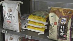 コメが日本の半額?!　韓国でコメを購入して帰る日本人観光客が急増　一方、持ち帰る際は注意も必要| TBS CROSS DIG with Bloomberg