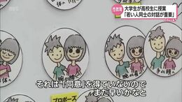 「望まない妊娠」防ぐために 世界で遅れていると言われる日本の性教育の「いま」|TBS NEWS DIG