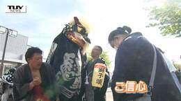 ながい黒獅子まつり　伝統の黒獅子が街を練り歩く|TBS NEWS DIG