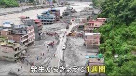 【ネパール・中国土石流から1週間】死者1000人・行方不明者5000人超　被害の全容いまだ見えず|TBS NEWS DIG