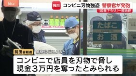 「早く武器を下ろせ」熊本コンビニ強盗で警察官発砲の一部始終　目撃した人「全然痛がる様子もない感じ」 容疑者は右肩と右脚にけが|TBS NEWS DIG