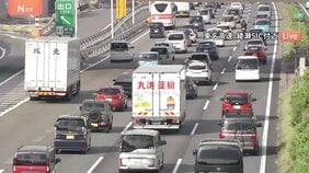 GW後半 高速道路で上りの渋滞始まる　中央自動車道・小仏トンネル付近で15km、東名高速道路・綾瀬SIC付近で7kmなど|TBS NEWS DIG