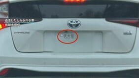 【独自】女性負傷のひき逃げ事件「名古屋ナンバー」白い車　愛知県で発生した“トクリュウ”窃盗事件に関与か　北海道千歳市|TBS NEWS DIG