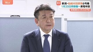 新潟・柏崎刈羽原発6号機　来年1月20日原子炉起動で営業運転は2月26日予定　東京電力HD小早川社長「安全の追求にゴールはありません」| TBS CROSS DIG with Bloomberg