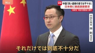 中国外務省「到底不十分」陸上自衛官の大使館侵入事件に対する小泉防衛大臣の会見うけ　容疑者について「長時間潜伏」とも主張| TBS CROSS DIG with Bloomberg