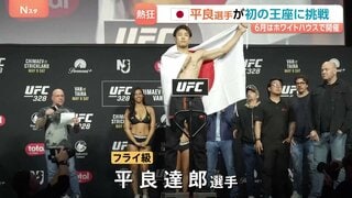 【総合格闘技UFC】日本人が初の王座へ挑戦　ハイレベルな試合とドラマチックな演出に世界が熱狂！| TBS CROSS DIG with Bloomberg