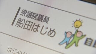 「国会の総意から逸脱」自民・船田氏、皇室典範改正案を批判 「女性皇族に結婚したら皇室から出なさいと言わんばかりの手続き」| TBS CROSS DIG with Bloomberg