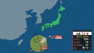 【大雨情報】東北・関東甲信・東海で線状降水帯発生の可能性　台風24号は7日に日本の南を北上へ　東海は翌夕までに最大300mmの降雨予想【雨雲シミュレーション】　|　富山のニュース｜天気・防災｜チューリップテレビ