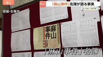 満州「麻山事件」ソ連兵に囲まれた日本開拓団員が集団自決 犠牲者の名簿初公開 悲惨さ浮き彫りに 終戦直前の悲劇 【NO WARプロジェクト つなぐ、つながる】|TBS NEWS DIG