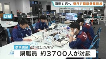 早朝6時“震度7”想定の「抜き打ち」参集訓練　熊本県職員96%が2時間で登庁　　|　熊本のニュース｜RKK NEWS｜RKK熊本放送