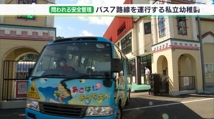 説明をすると会場の空気が少し変わった」園運営に欠かせない“存在”も問