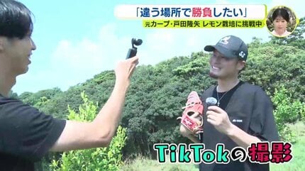 ボールをレモンに持ち替えて” 元広島カープ投手・戸田隆矢のセカンド