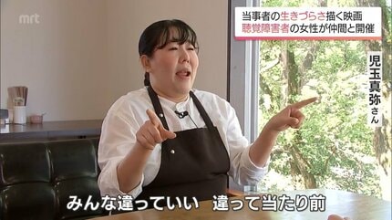 聞こえる人と聞こえない人が交われるように」聴覚障害の女性が企画
