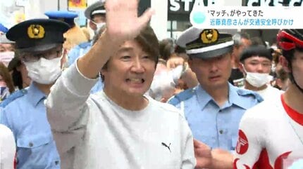 マッチ”がやってきた 近藤真彦さんが交通安全を呼びかけ「父の日や母の