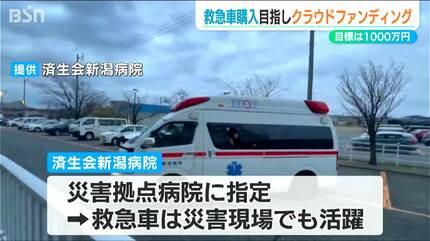 目標額は1000万円」クラウドファンディングで拠点指定病院に新しい