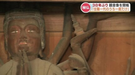 金運爆上げ 今ないです！平成15年本尊御開帳 クリスタル千手観世音