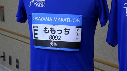 おかやまマラソン2025」大会要項などを発表 自分の名前・ニックネーム