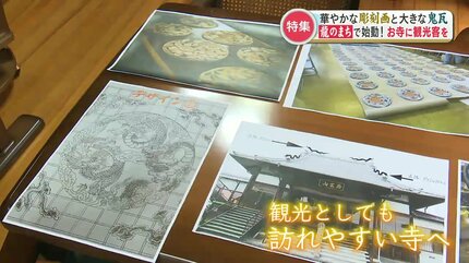 職人の技が生んだ圧巻の二つの龍「観光としても訪れやすく」400年以上