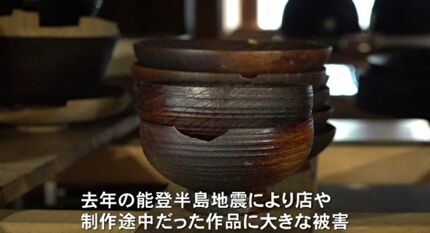 輪島塗の塗師 赤木明登氏が美食ガイド「ゴ・エ・ミヨ」トラディション