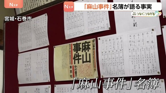 満州「麻山事件」ソ連兵に囲まれた日本開拓団員が集団自決　犠牲者の名簿初公開　悲惨さ浮き彫りに　終戦直前の悲劇 【NO WARプロジェクト つなぐ、つながる】|TBS NEWS DIG