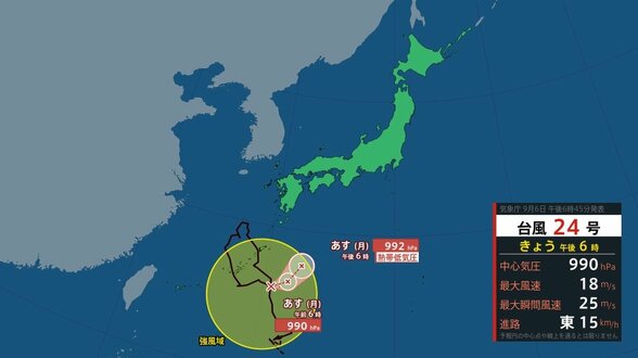 【大雨情報】東北・関東甲信・東海で線状降水帯発生の可能性 台風24号は7日に日本の南を北上へ 東海は翌夕までに最大300mmの降雨予想【雨雲シミュレーション】 | 富山のニュース|天気・防災|チューリップテレビ