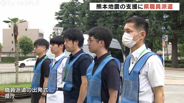 「安全な暮らしが送れるように支援したい」県職員5人を熊本県宇城市に派遣　避難所や物資集積拠点の運営支援へ　富山　|　富山のニュース｜天気・防災｜チューリップテレビ