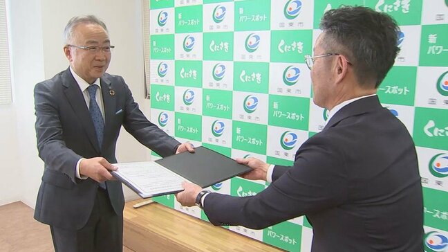 若者のUターン就職を後押し 国東市と地元企業40社が「くにさきUターン応援企業団」結成 大分|TBS NEWS DIG
