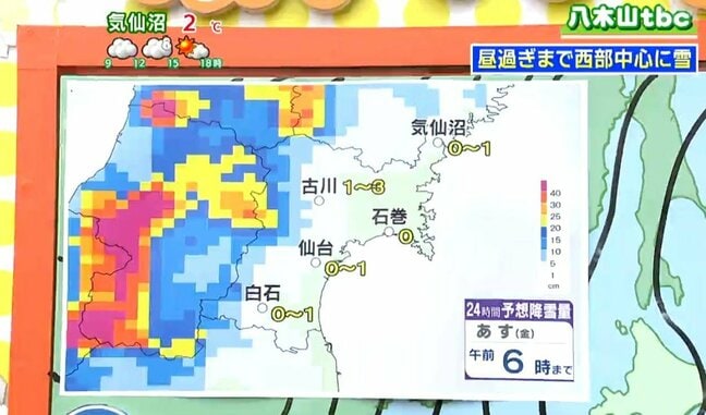 29日宮城の天気・冬型の気圧配置続く 30日朝にかけて西部山沿いで積雪増 路面凍結や水道管の凍結に十分注意 tbc気象台|TBS NEWS DIG