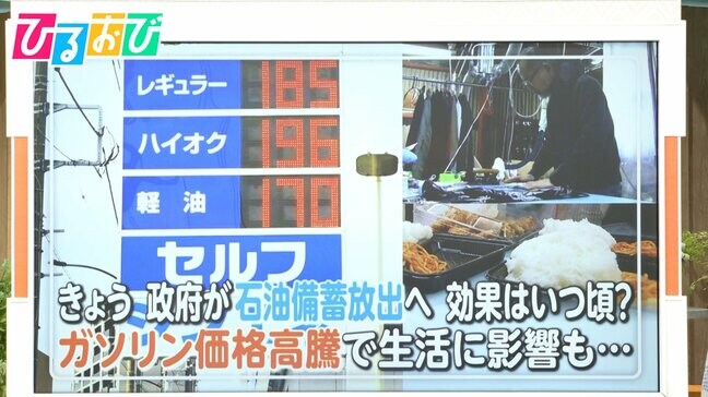 ガソリン高騰 石油備蓄放出&補助金で価格はいつ下がる?お得に入れる方法は【ひるおび】|TBS NEWS DIG