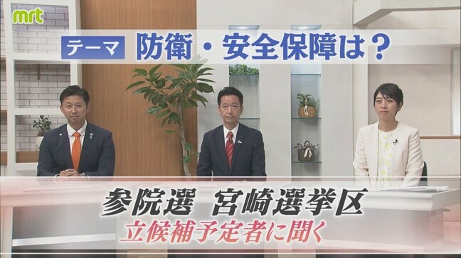 参議院選挙 宮崎選挙区 立候補予定者に聞く 【テーマ】防衛・安全保障|TBS NEWS DIG