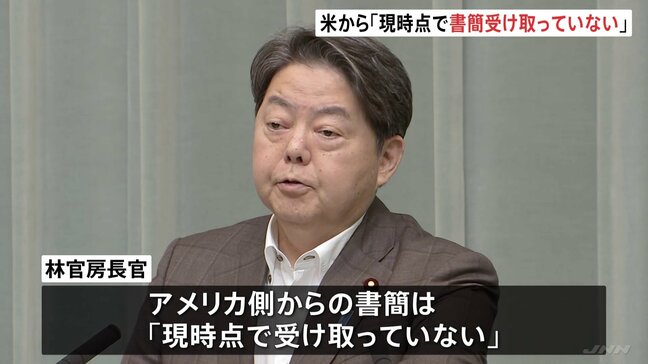 【速報】林官房長官「現時点で書簡は受け取っていない」 関税協議で米政府が各国に4日までに“最善案の提出”求める|TBS NEWS DIG