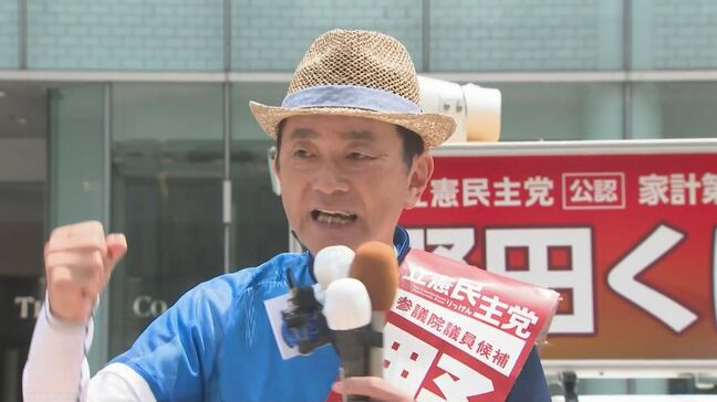 【ノーカット】立憲民主党・現職の野田国義氏（67）が最初の演説で訴えたこと　2025参議院選挙　福岡選挙区|TBS NEWS DIG