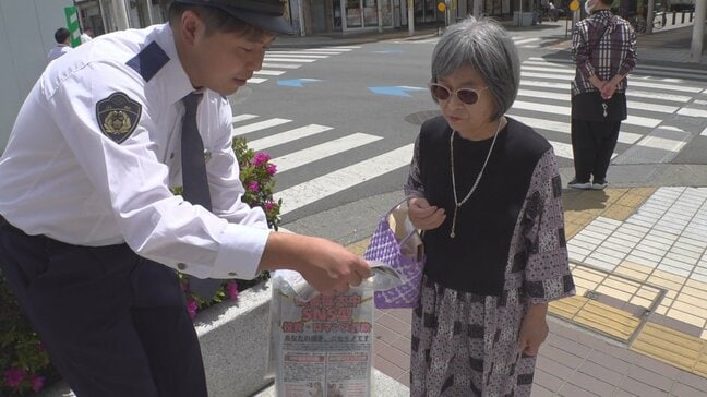 ニセの投資家や恋愛感情を抱かせるSNS詐欺への注意を呼びかけ 給料日に街頭キャンペーン 甲府|TBS NEWS DIG