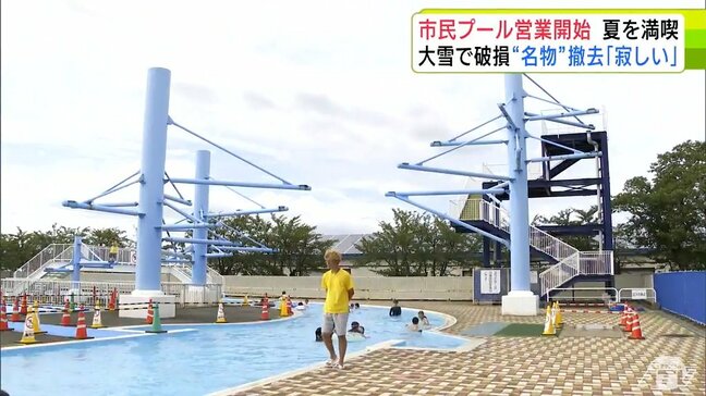 【詳報】市民プールが営業開始も…大雪で“名物”のウォータースライダー破損・撤去　再開未定も夏休みに入ったばかりの子どもたちを中心に約200人　初日のプール楽しむ　青森県黒石市|TBS NEWS DIG