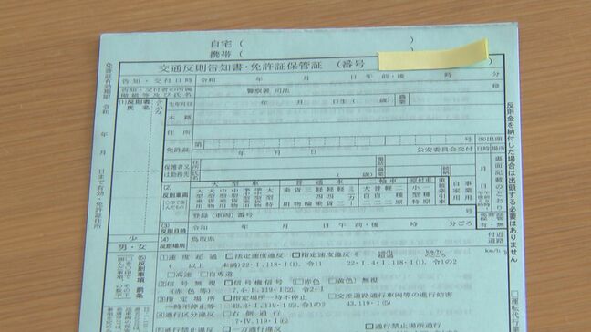 【自転車青切符制度】島根県内で初摘発　自転車運転中の「ながらスマホ」で反則金1万2000円科される　交通の危険を生じさせた場合は…「1年以下の拘禁刑」または「30万円以下の罰金」科される可能性も|TBS NEWS DIG