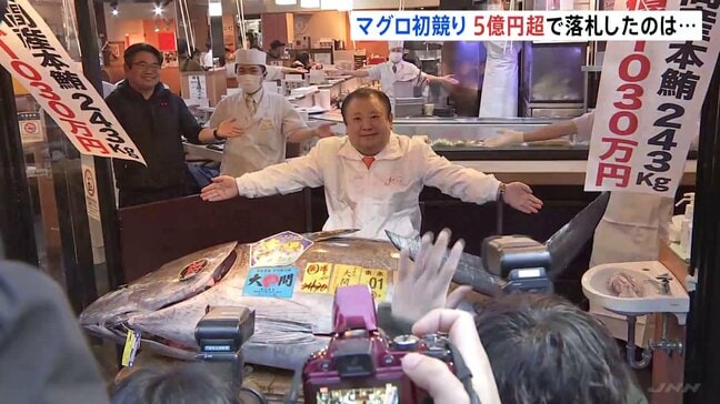 東京・豊洲市場でマグロの初競り 過去最高額の5億1030万円 「喜代村」が落札 「うれしすぎて夢のごとく」釣り上げた青森・大間町の漁師は約30年前にも「一番マグロ」|TBS NEWS DIG
