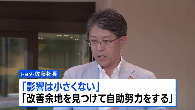 トランプ関税めぐり自動車業界から懸念相次ぐ 三菱自動車は営業利益144億円減少|TBS NEWS DIG