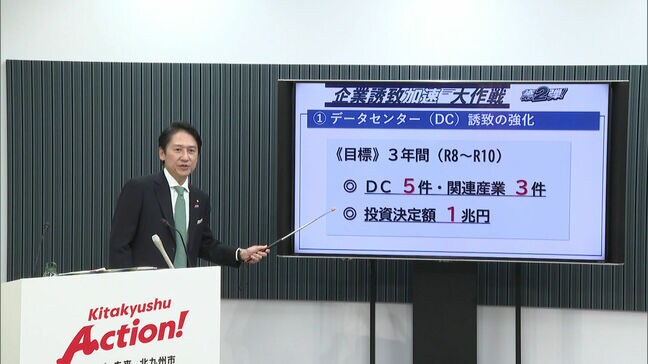 データセンターの誘致強化へ　最大6年間の固定資産税免除　北九州市|TBS NEWS DIG