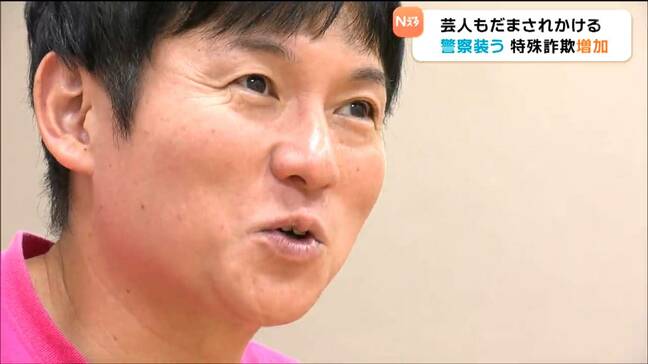 「大阪府警です。逮捕します」お笑い芸人にかかってきた1本の電話“特殊詐欺防止”ポスターに起用されたばかりだったのに危うく騙されそうに…その手口とは|TBS NEWS DIG