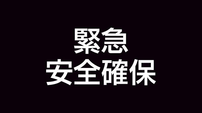 鹿児島市思川・本名川流域に「緊急安全確保」命を守る行動を【大雨情報】|TBS NEWS DIG