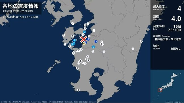 熊本県で最大震度4の地震 鹿児島県内で震度2、長崎県、宮崎県で震度1【地震情報】|TBS NEWS DIG