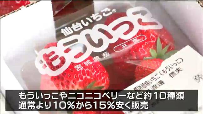 「ほっこり優しい気持ちで食べる」旬のイチゴ 10~15%安く販売 宮城・山元町|TBS NEWS DIG