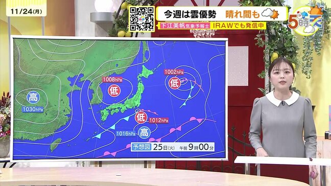 【あす11/25(火)広島天気 】大気の状態非常に不安定 落雷・突風・強雨に注意 黄砂の飛来も 視程悪化に注意|TBS NEWS DIG