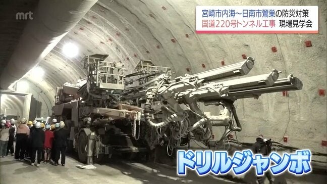 宮崎市内海~日南市鶯巣で工事が進む国道220号「内海トンネル」 地元小学生が現場見学|TBS NEWS DIG