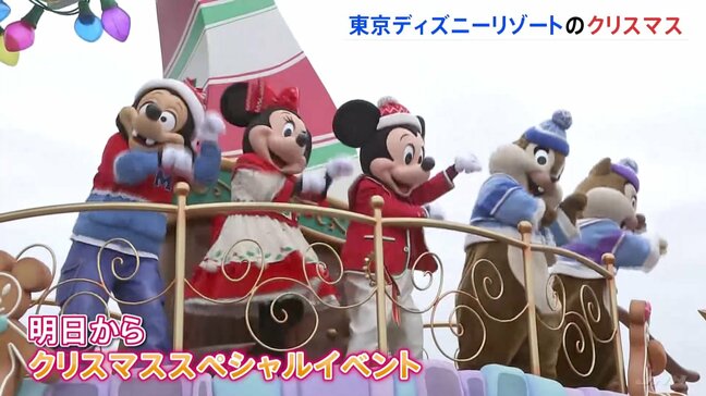 東京ディズニーリゾートであすからクリスマスイベント　高さ15mのツリーも|TBS NEWS DIG