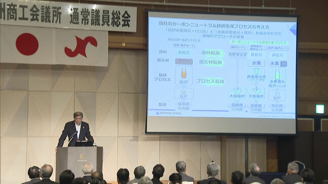 ”高炉を休止”の日本製鉄、地元企業に説明「CO2削減が大きなミッション」 福岡・北九州市|TBS NEWS DIG